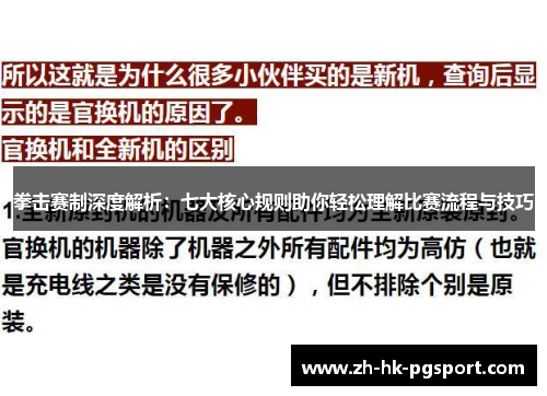拳击赛制深度解析：七大核心规则助你轻松理解比赛流程与技巧